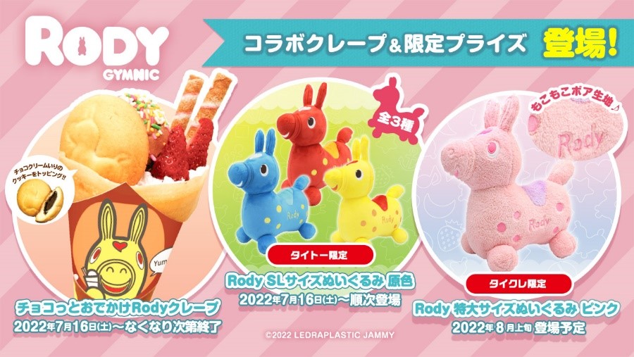 ©2022 LEDRAPLASTIC JAMMY<br>© TAITO CORPORATION 1978, 2022 ALL RIGHTS RESERVED.