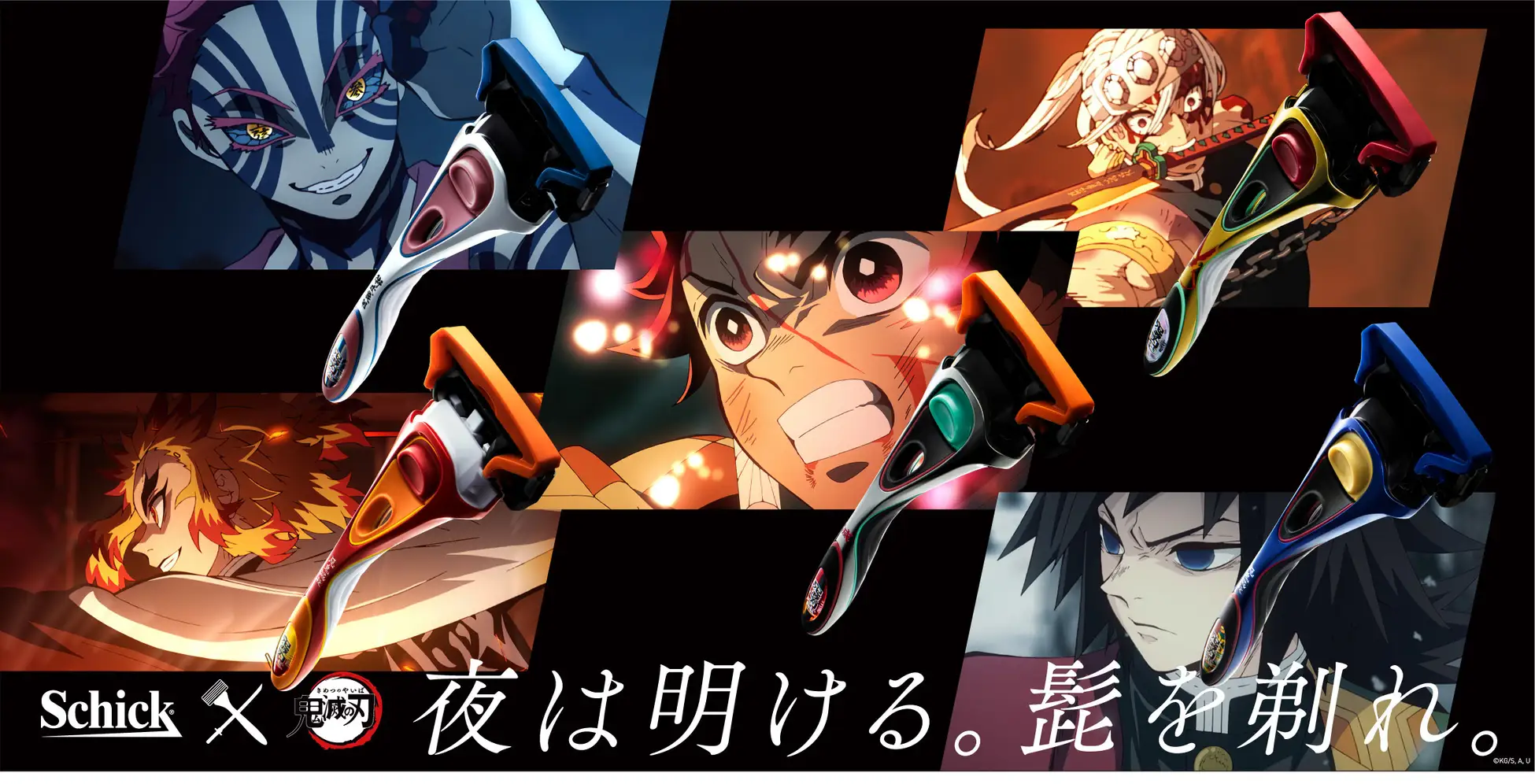 ©吾峠呼世晴／集英社・アニプレックス・ufotable