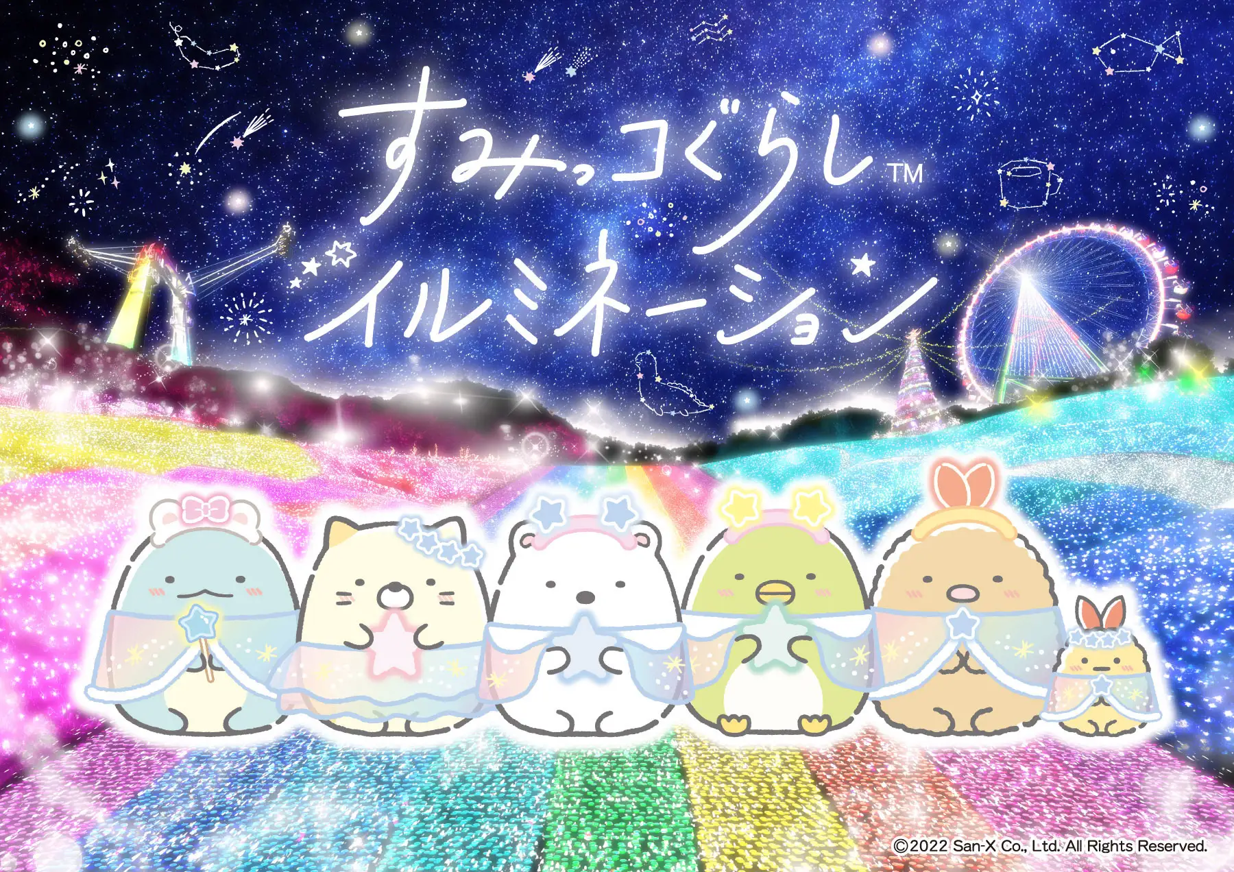 ©2022 SAN-X CO., LTD. ALL RIGHTS RESERVED.