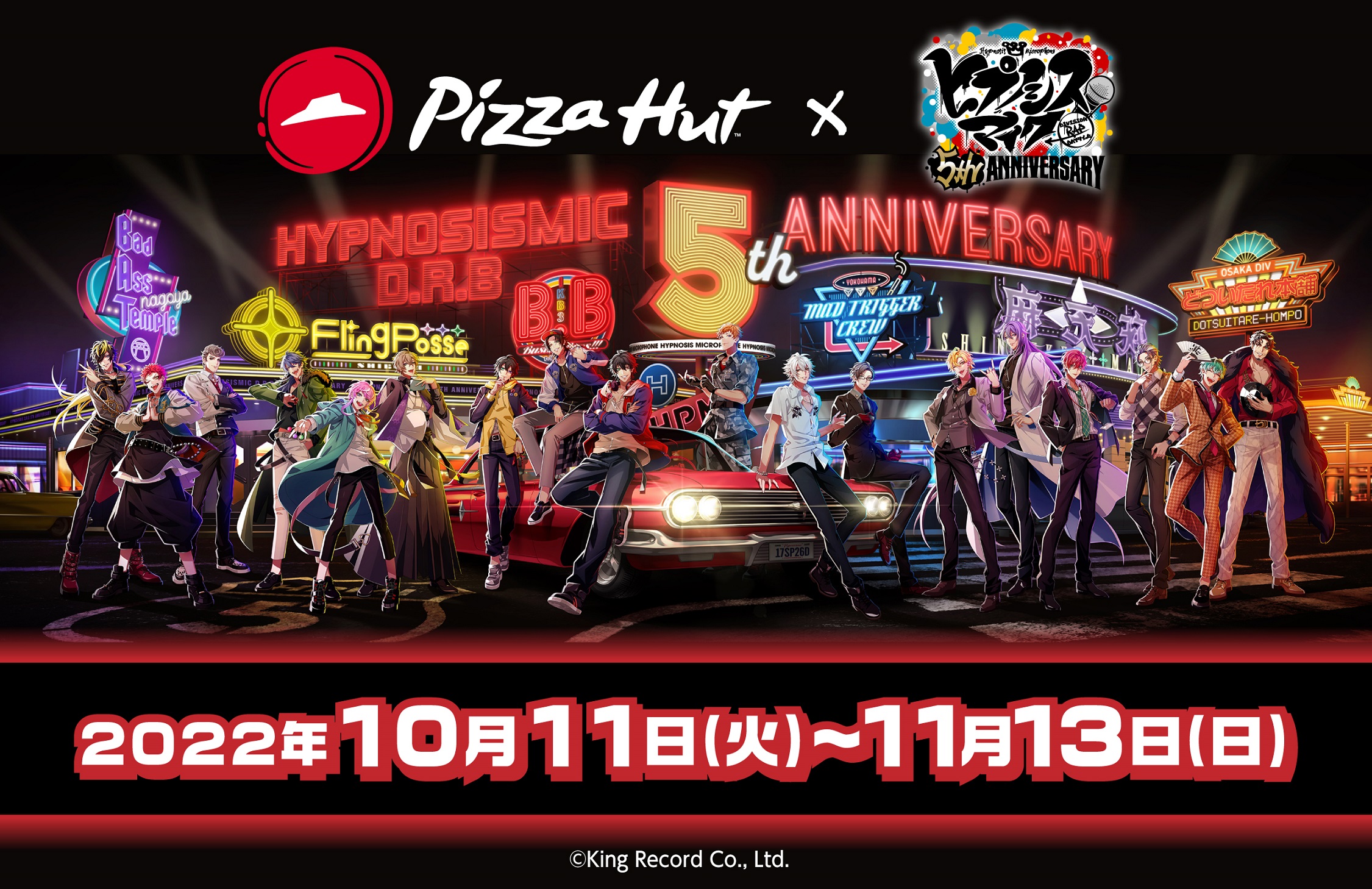 © PIZZA HUT JAPAN LTD. All Rights Reserved. 