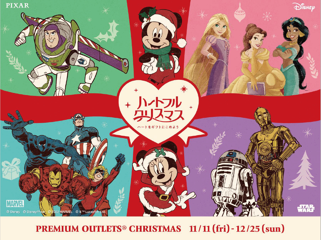 © Disney　© Disney/Pixar　© 2022 MARVEL 　© ＆™ Lucasfilm Ltd.