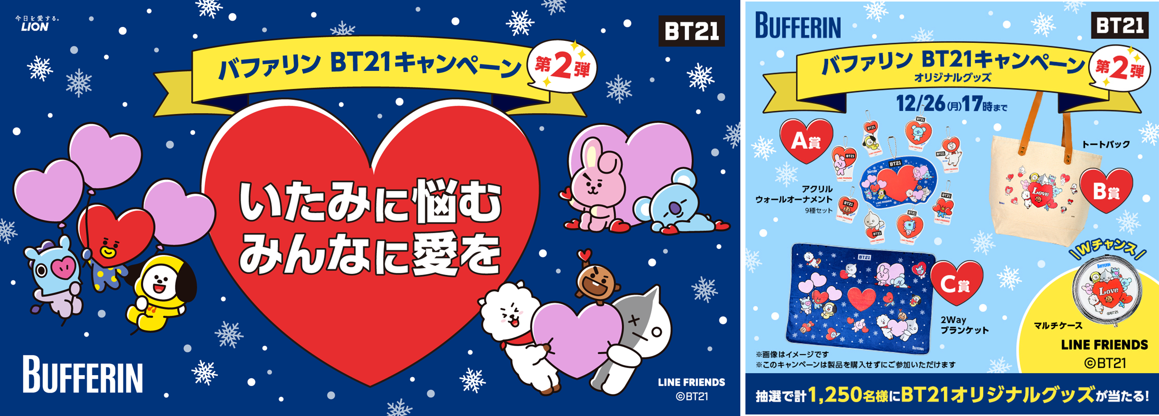 ©BT21