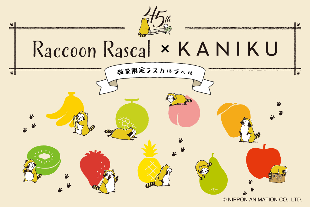 © NIPPON ANIMATION CO., LTD. 