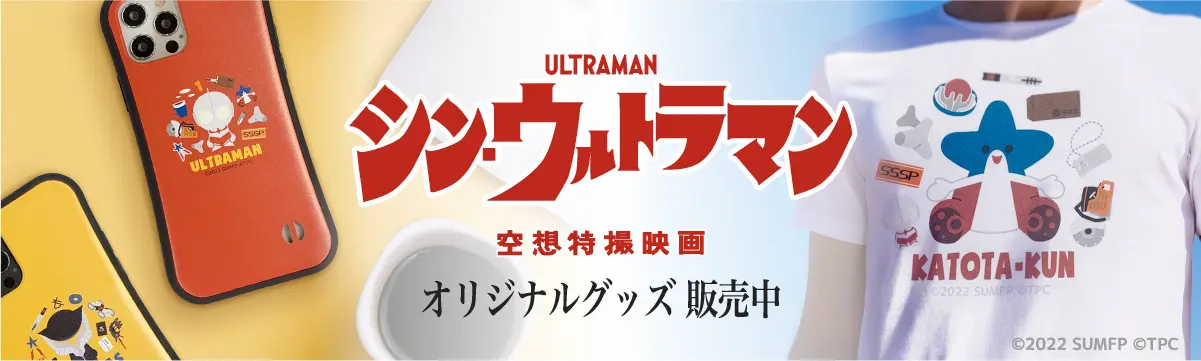 ©2022「シン・ウルトラマン」製作委員会 ©円谷プロ