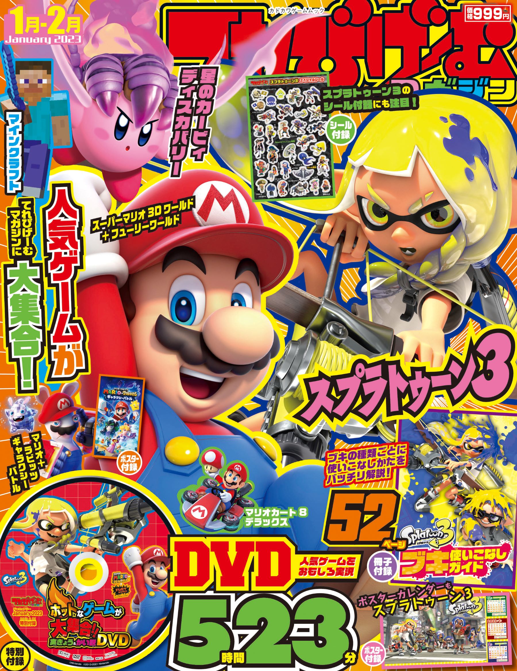 © Nintendo © 2013-2021 Nintendo © HAL Laboratory, Inc. / Nintendo