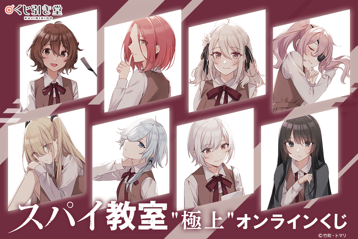 ©竹町・トマリ