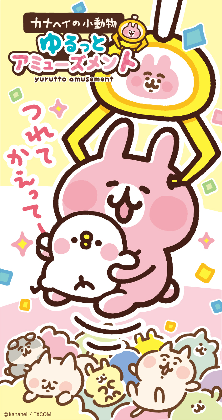 © kanahei / TXCOM © TAITO CORPORATION 2023 ALL RIGHTS RESERVED.