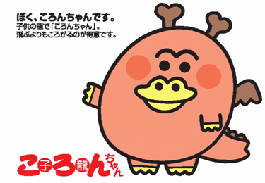 ©あきやまただし・ＣＢＣ