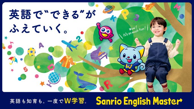 © 2023 SANRIO CO.,LTD.  著作（株）サンリオ