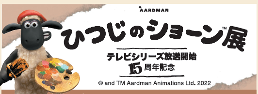 ©and TM Aardman Animations Ltd.2022