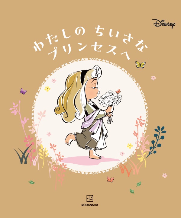 ©Disney