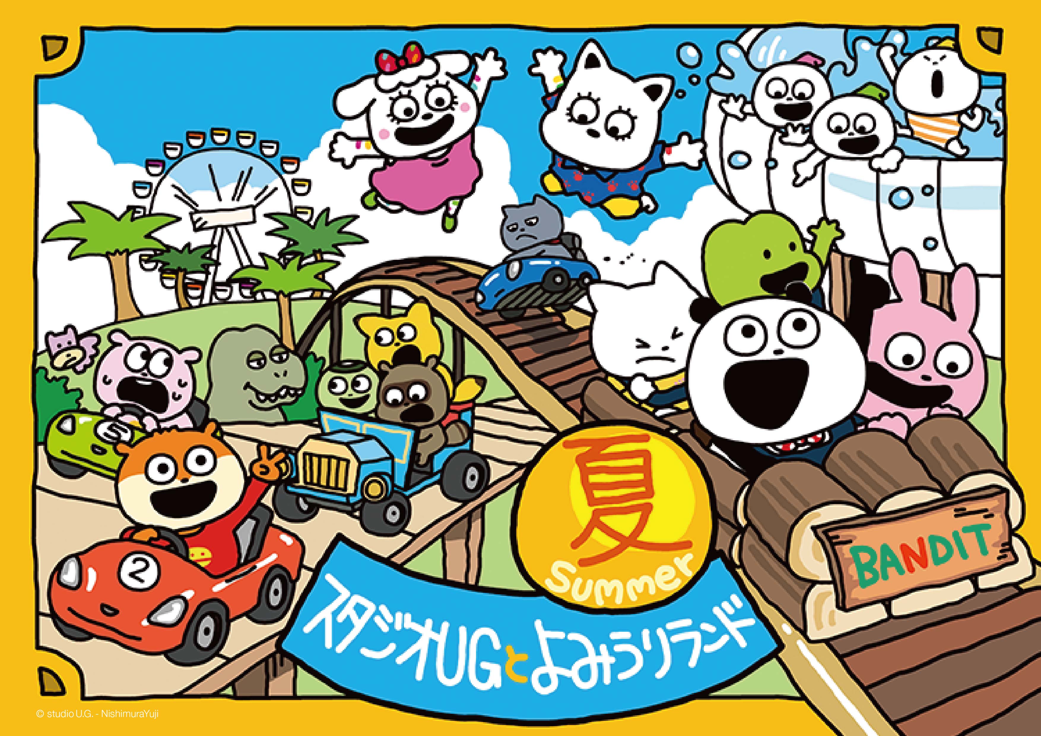 ©studio U.G. - NishimuraYuji