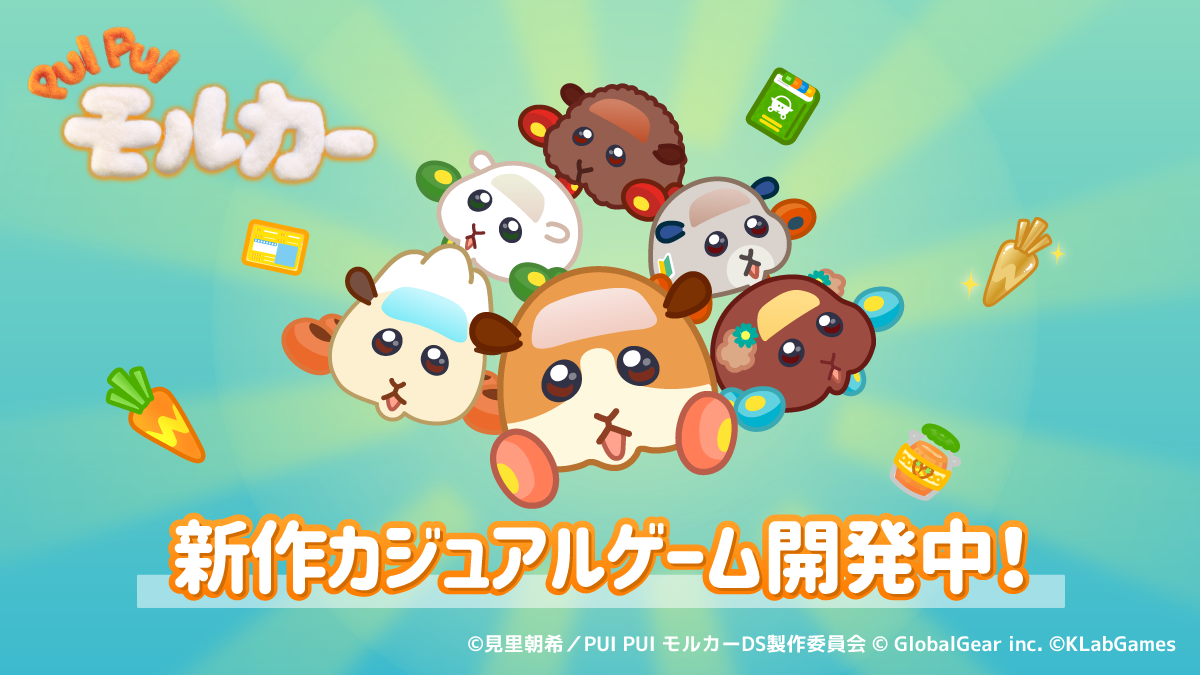 ©見里朝希／PUI PUI モルカーDS製作委員会