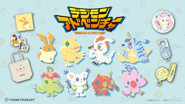 ©本郷あきよし・東映アニメーション