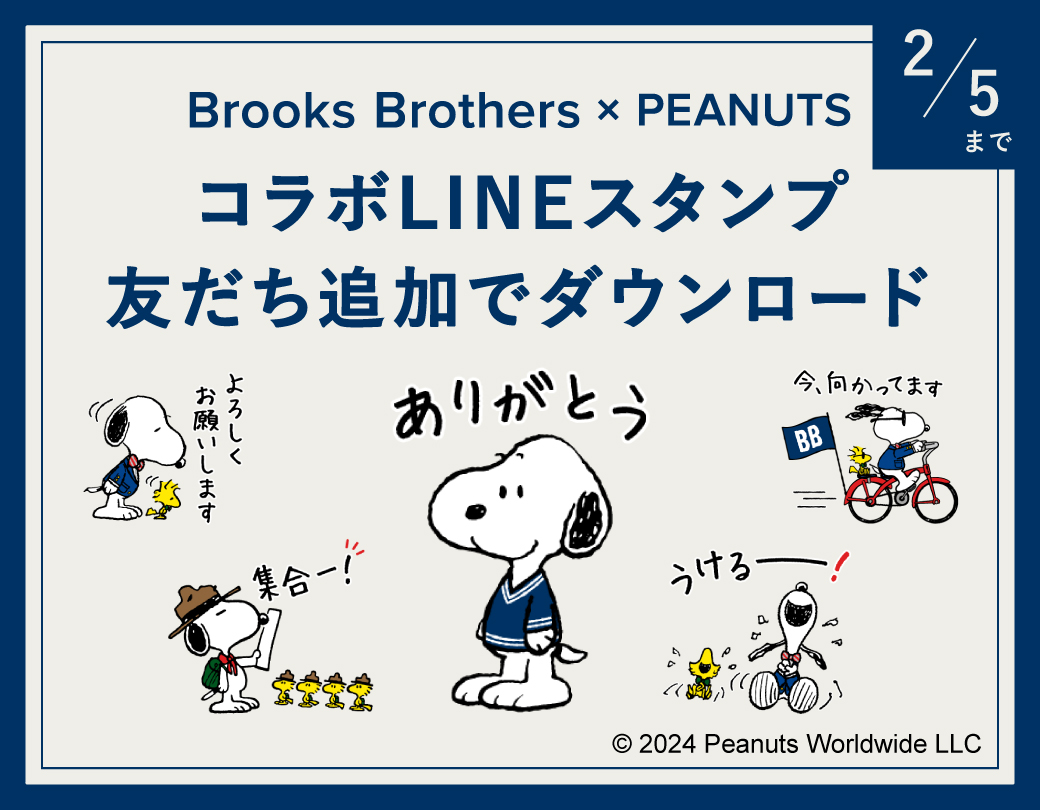 © 2024 Peanuts Worldwide LLC