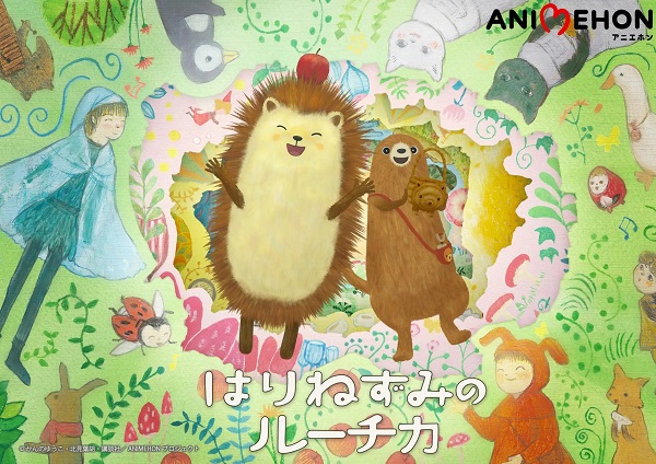 ©かんのゆうこ・北見葉胡・講談社／ANIMEHONプロジェクト ©Yuko Kanno, Yoko Kitami, KODANSHA /ANIMEHON Project ©Y,Y,K/AP