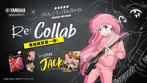 ©はまじあき／芳文社・アニプレックス