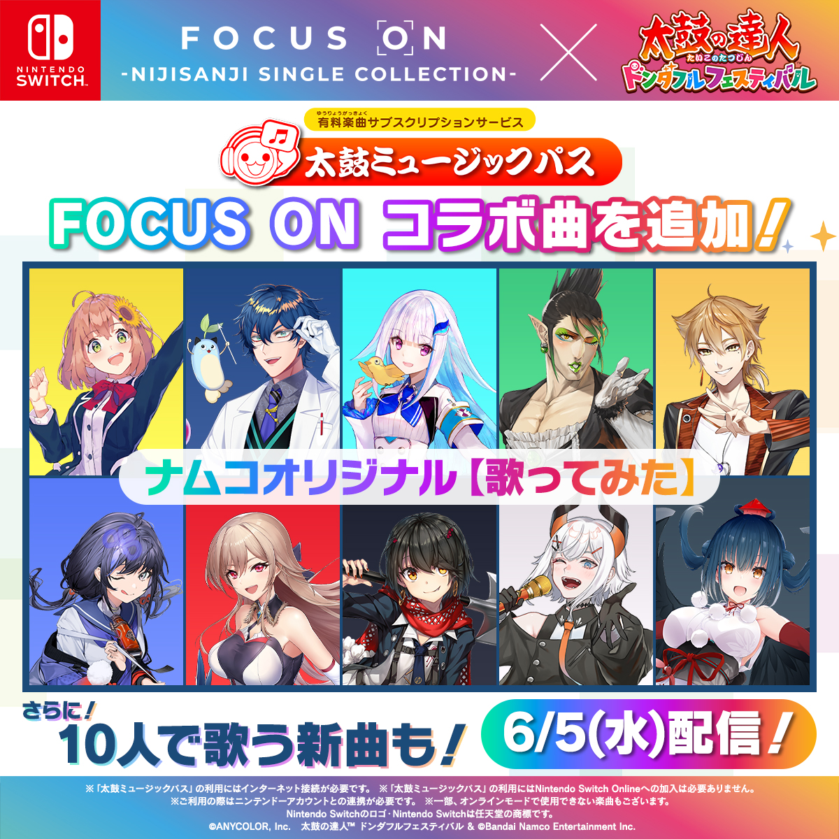 太鼓の達人™ ドンダフルフェスティバル & ©Bandai Namco Entertainment Inc.