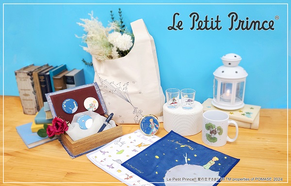 Le Petit Prince® 星の王子さま® All TM properties of POMASE 2024