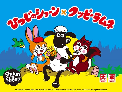 SHAUN THE SHEEP AND SHAUN'S IMAGE ARE ™ AARDMAN ANIMATIONS LTD. 2024