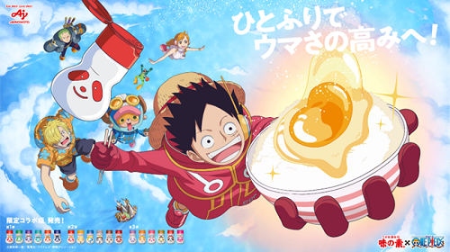 ©尾田栄一郎／集英社・フジテレビ・東映アニメーション