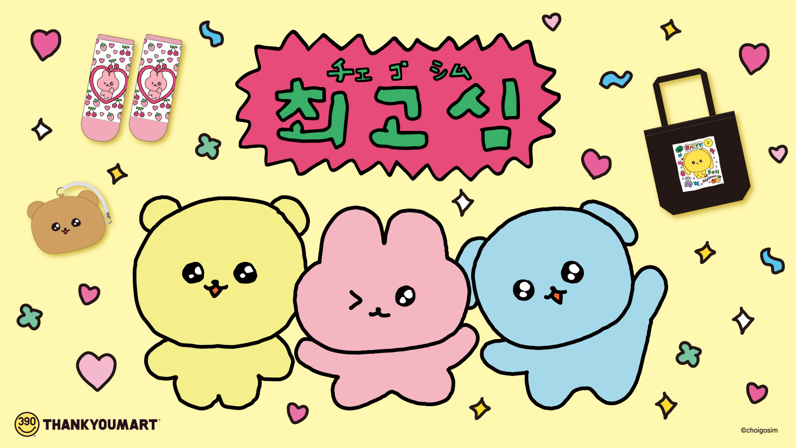 ©choigosim