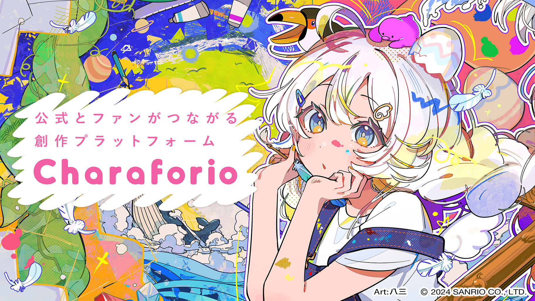 © 2024 SANRIO CO., LTD.