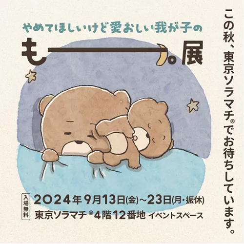 (C)TSUMUPAPA Inc.