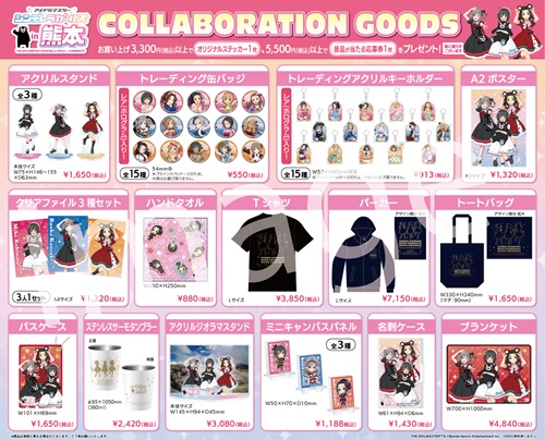 THE IDOLM@STER™& ©Bandai Namco Entertainment Inc. ©2010熊本県くまモン