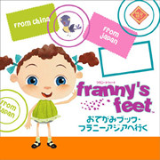 『Franny's Feet おてがみブック フラニーアジアへ行く』本体価格：2,000円　　8月末発売予定 ©DECODE/Franny Productions Inc.