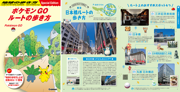 ©2024 Niantic, Inc.  ©2024 Pokémon. ©1995–2024 Nintendo / Creatures Inc. / GAME FREAK inc.