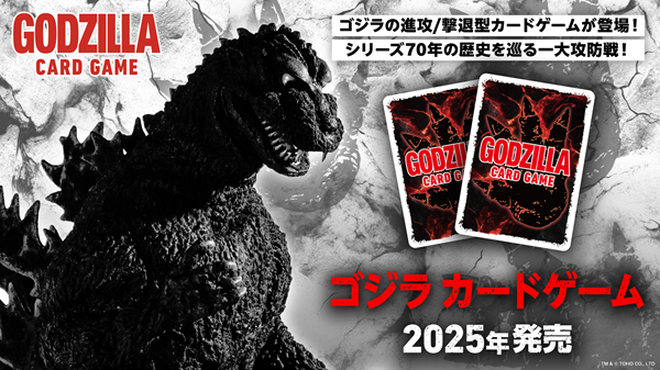 TM & © TOHO CO., LTD. ©Bushiroad