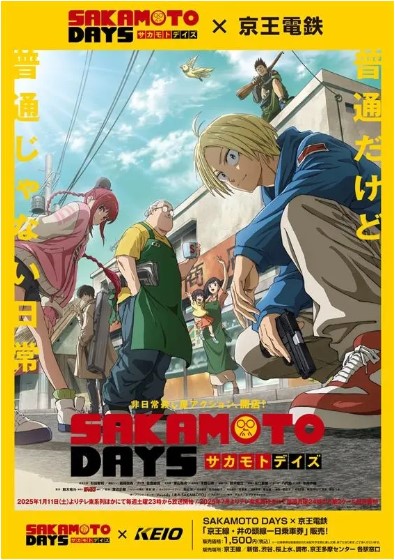 ©鈴木祐斗/集英社・SAKAMOTO DAYS 製作委員会 