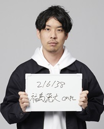 福島 滉大氏