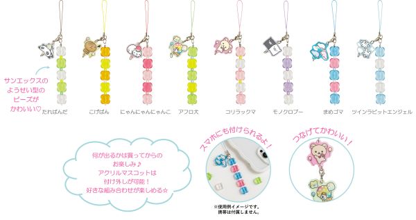 ビーズストラップコレクション