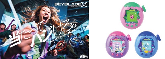 BEYBLADE X（ベイブレードエックス）シリーズ／Tamagotchi Paradise