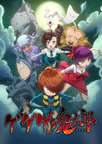 ©水木プロ・東映アニメーション