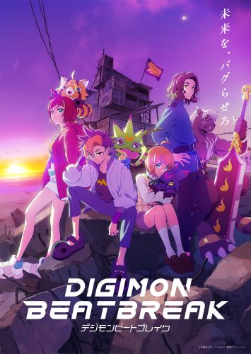 ©本郷あきよし・フジテレビ・東映アニメーション  