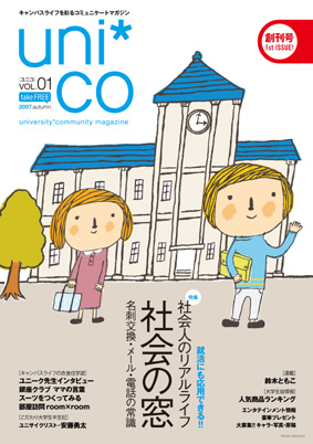 ■本件の内容に関するお問い合わせ先株式会社キャラクター・データバンク〒105-0004 東京都港区新橋4-27-9 新橋スズキビル6F担当：飯澤（いいざわ）　TEL:03-5776-2061　info@charabiz.com■本件の広告に関するお問い合わせ先株式会社ユニヴメディア　unico@univmedia.net