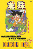 中国での宣伝ポスター　 ©1984 by BIRD STUDIO