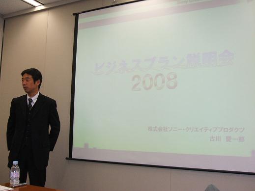 Sony Creative Products Inc.