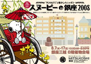 PEANUTS © United Feature Syndicate, Inc.www.snoopy.co.jp　