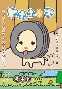 ©san-x/小学館2005