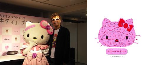 (C)1976,2008 SANRIO CO.,LTD.