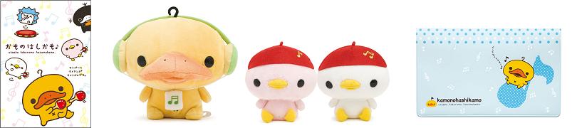 ©2009 SAN-X CO., LTD. ALL RIGHTS RESERVED.