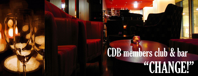銀座某所に存在する「CDB members club & bar“CHANGE！”」。今日もコンテンツ業界に身を置く人たちが集まり、明日のキャラビズ業界について語り合っています。ちょっと聞いてみましょう……。