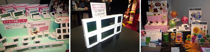“癒し”を意識したOL層向けトイ