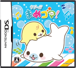 ©SAN-X/クプ～！！まめゴマ！製作委員会©2009 Creative Core Co.,Ltd.