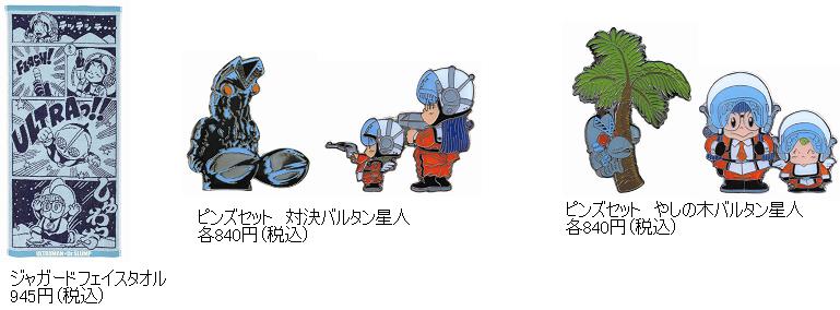 ≪このほかにも多数の商品が同時発売≫