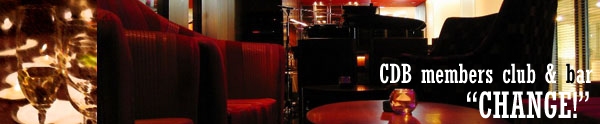 銀座某所にある「CDB members club & bar“CHANGE！”」。今日もコンテンツ業界に身を置く人たちが集まり、明日のキャラビズ業界について語り合っています。ちょっと聞いてみましょう……。